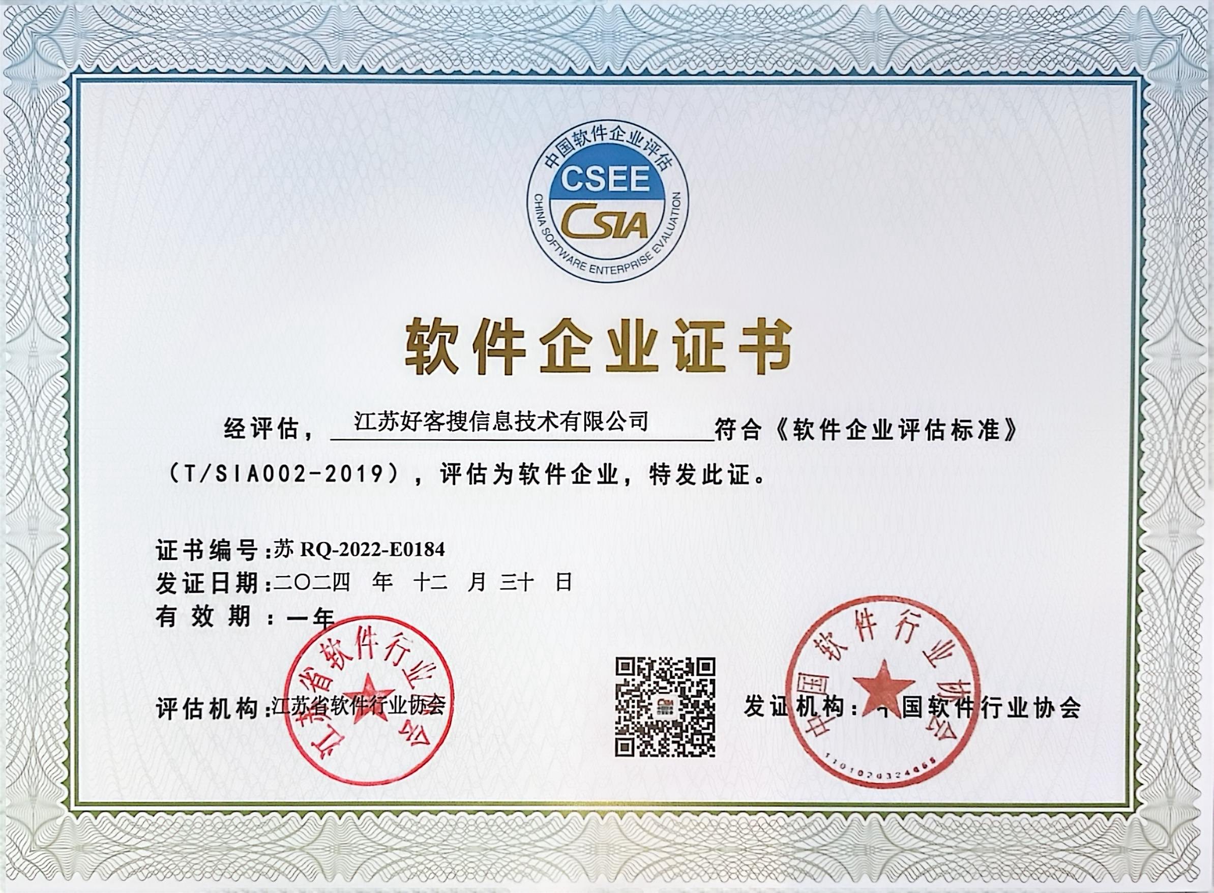 集宁关键词排名怎么做?